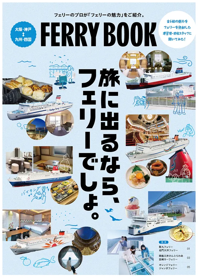 FERRY BOOK