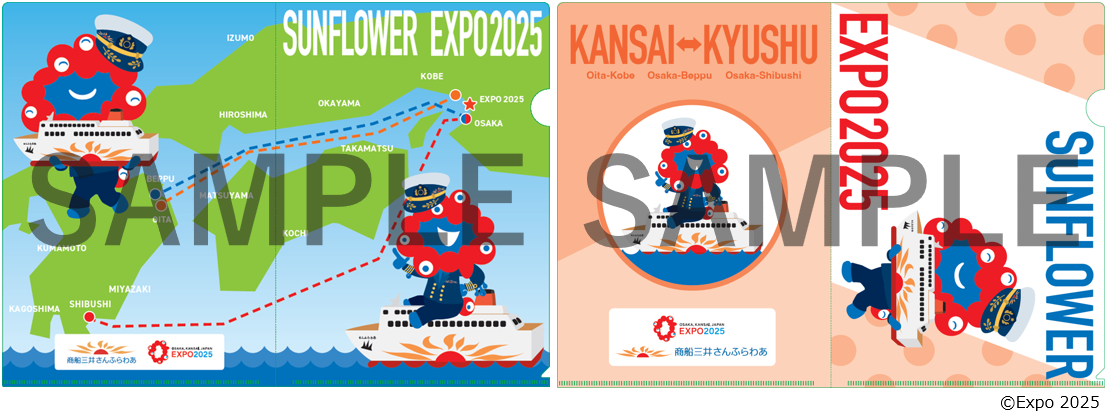 ☆販売開始☆さんふらわあオリジナル”ミャクミャク”グッズのご案内